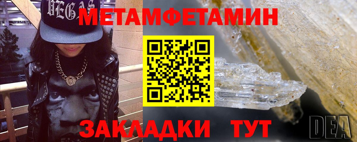 АМФЕТАМИН 97% Щёлково