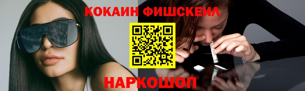 КОКАИН  Cocaine 99%  Вход с VPN  COCAIN VHQ  Щёлково 
