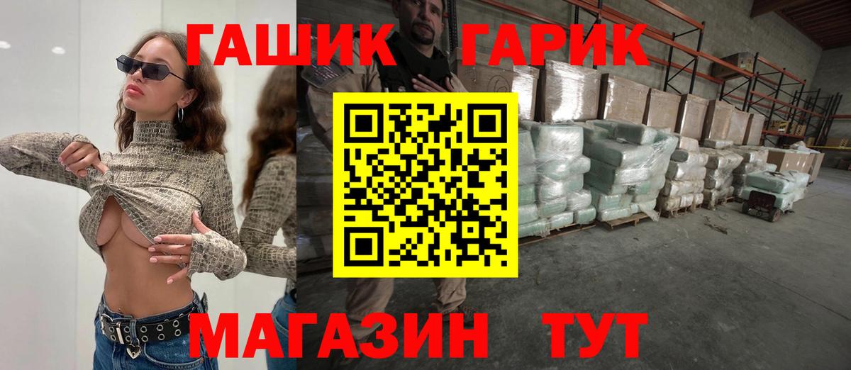 ГАШИШ хэш  наркотики  Вход с VPN  Гашиш  Щёлково  Гашиш убойный 