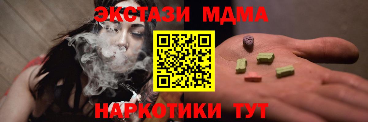 Щёлково  MDMA кристаллы  MDMA  Вход с VPN  МДМА crystal 