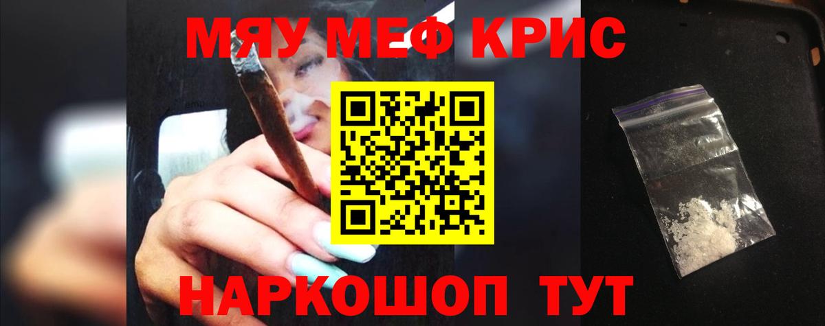 Щёлково  Мефедрон мяу мяу  МЯУ-МЯУ mephedrone  МЯУ-МЯУ  Вход с VPN 