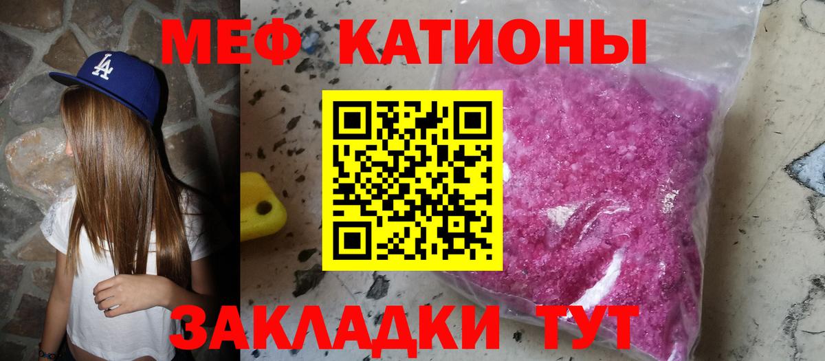 Меф мяу мяу мука Щёлково