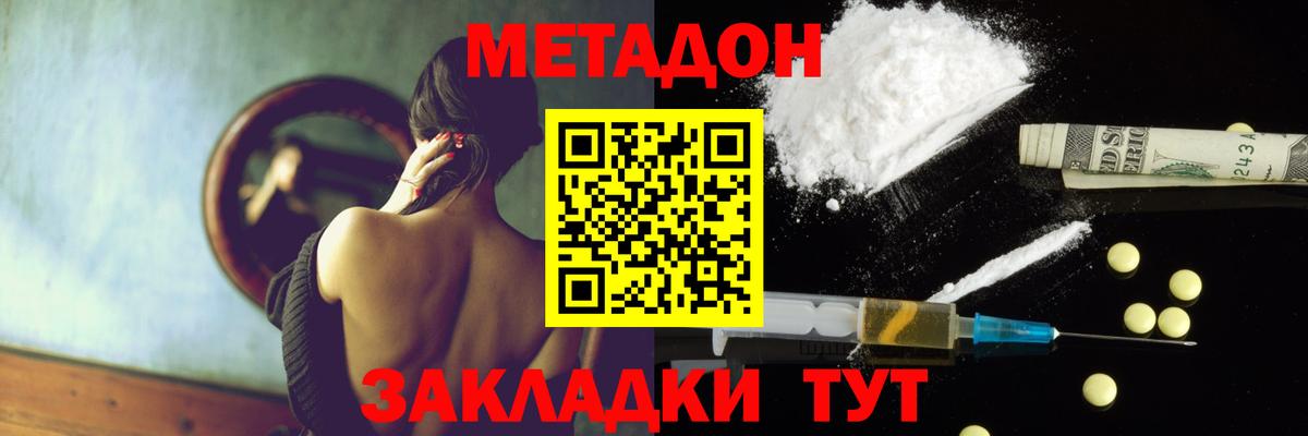 ссылка на мегу вход  МЕТАДОН мёд  МЕТАДОН мёд  Вход с VPN  Щёлково 