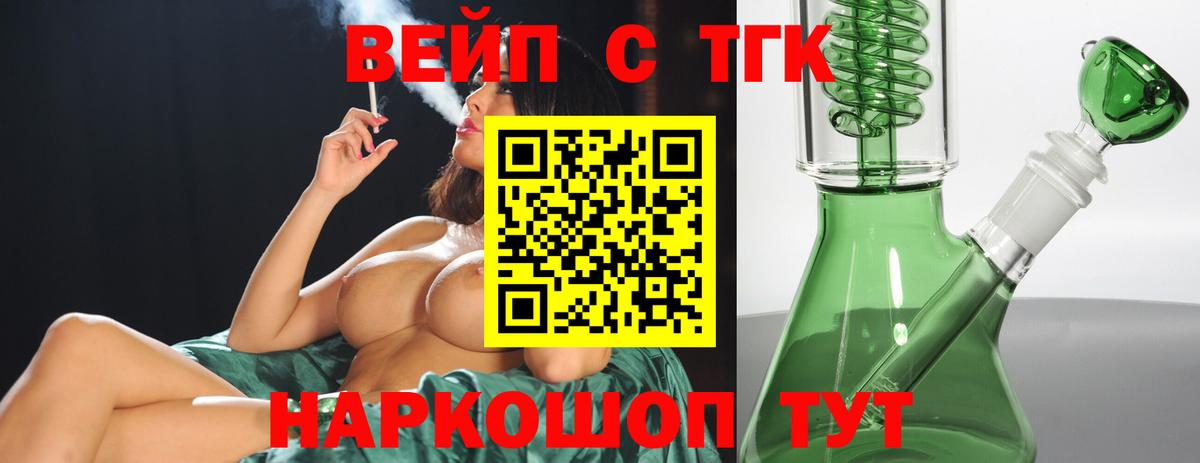 ТГК гашишное масло Щёлково